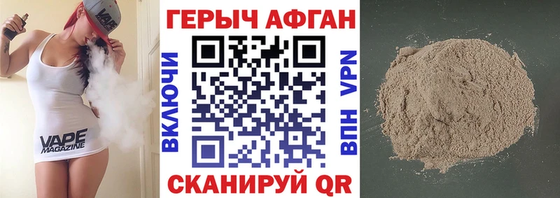 МЕГА   Приволжский  ГЕРОИН Афган 