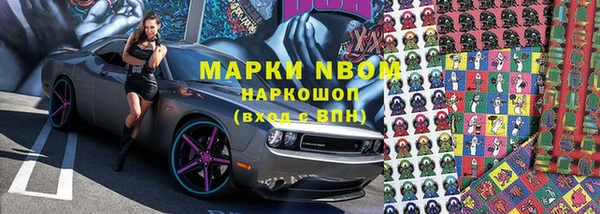 марки nbome Наволоки