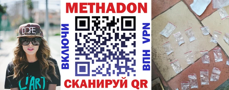 Метадон кристалл  магазин  наркотиков  Приволжский 